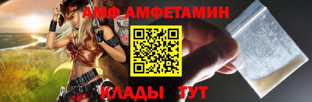 Амфетамин 98% Искитим