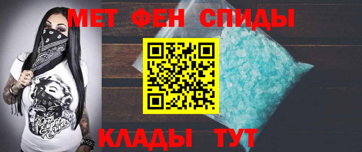 АМФЕТАМИН Розовый  Вход с VPN  Искитим 