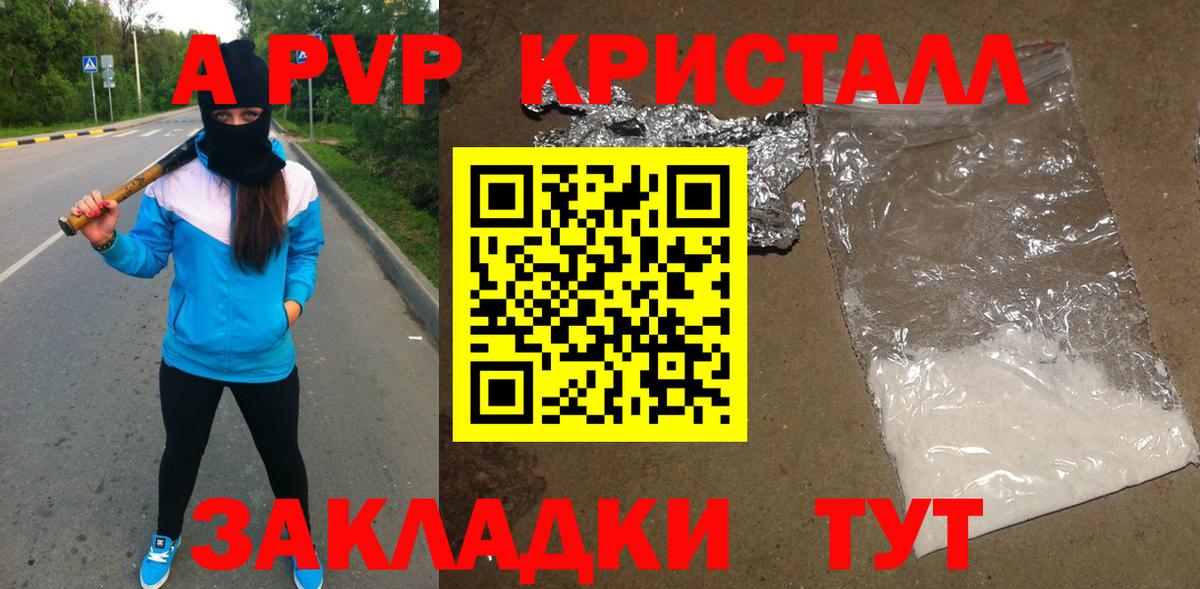 Alpha-PVP СК КРИС Искитим