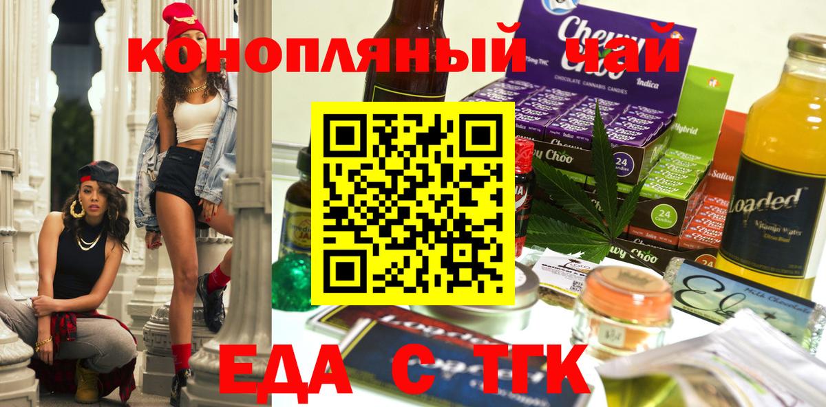 Печенье с ТГК марихуана  Вход с VPN  Искитим 