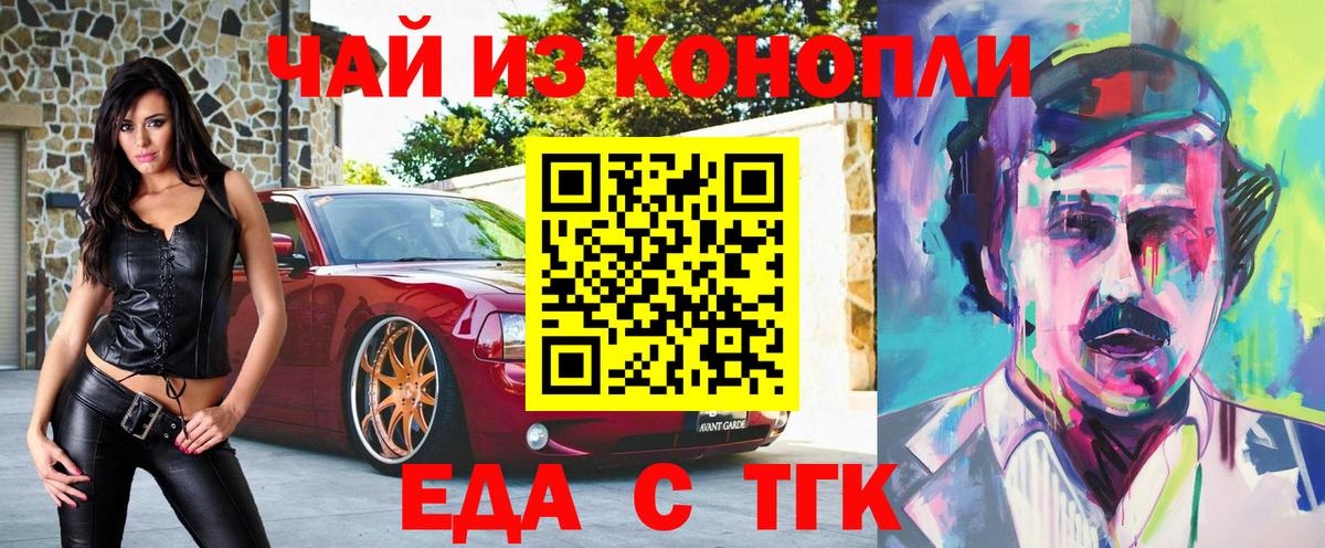 Печенье с ТГК марихуана Искитим