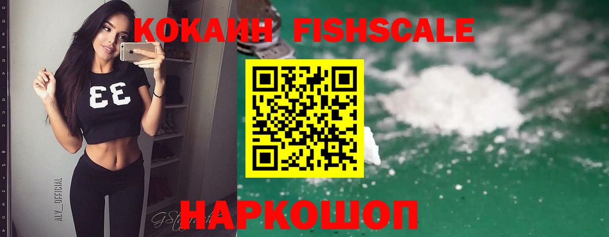 Кокаин Эквадор  Вход с VPN  COCAIN  Кокаин 97%  Искитим 