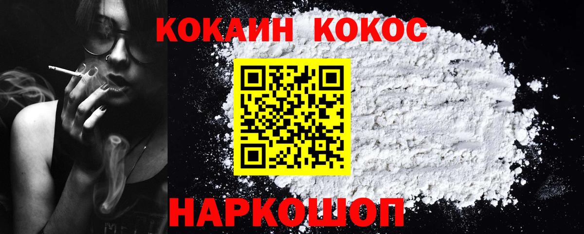 КОКАИН 97% Искитим