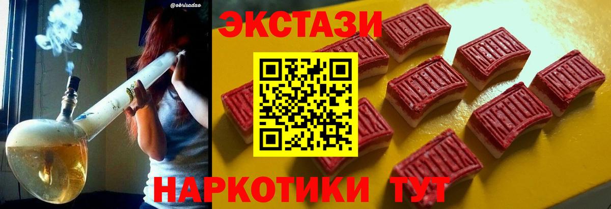 Ecstasy DUBAI Искитим