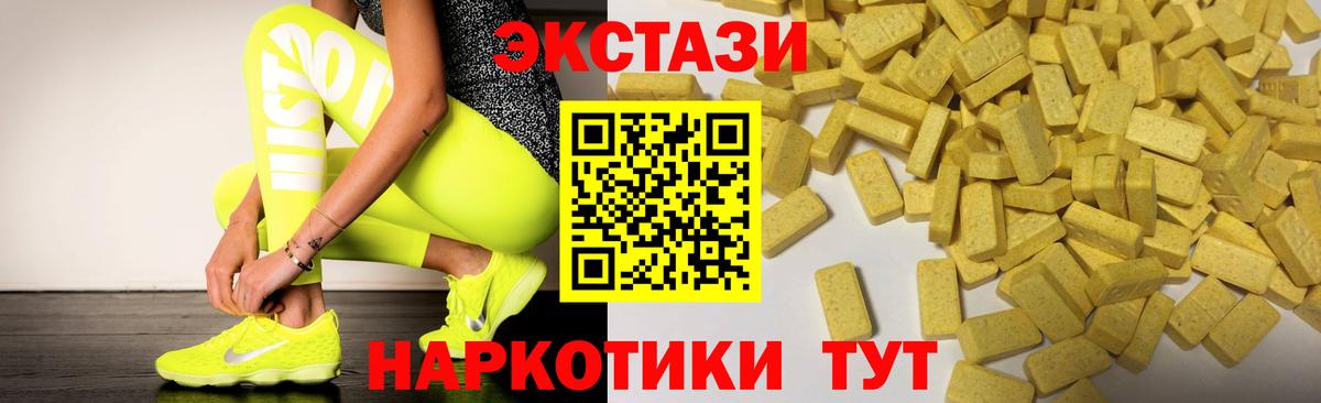 Искитим  ЭКСТАЗИ  Ecstasy Philipp Plein    сайт  Ecstasy DUBAI  Вход с VPN 