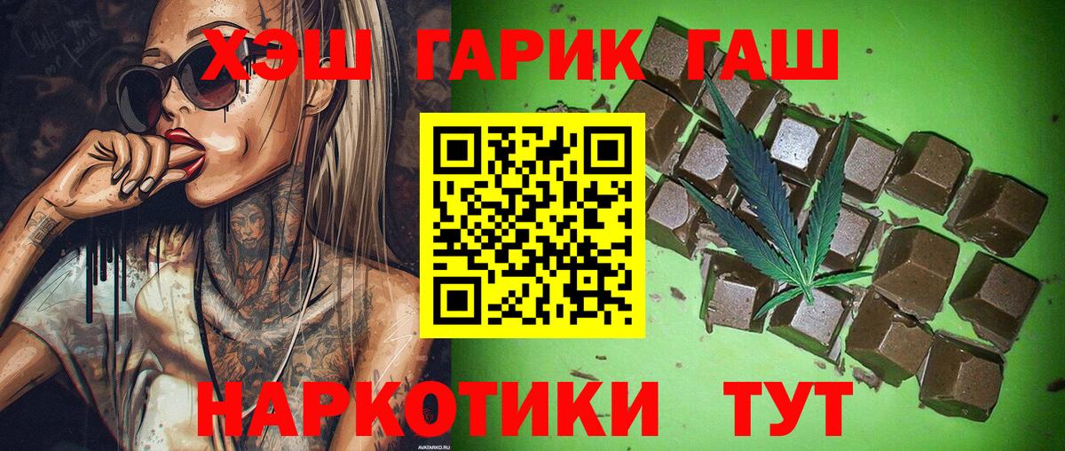 Искитим  Гашиш hashish  Вход с VPN  ГАШИШ Изолятор 