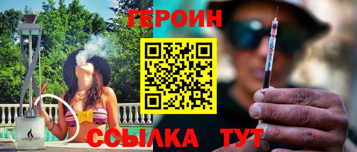 Героин афганец Искитим