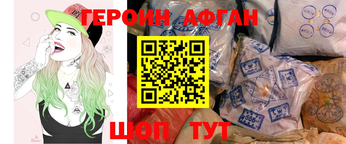 Искитим  ГЕРОИН хмурый  ГЕРОИН  Вход с VPN 