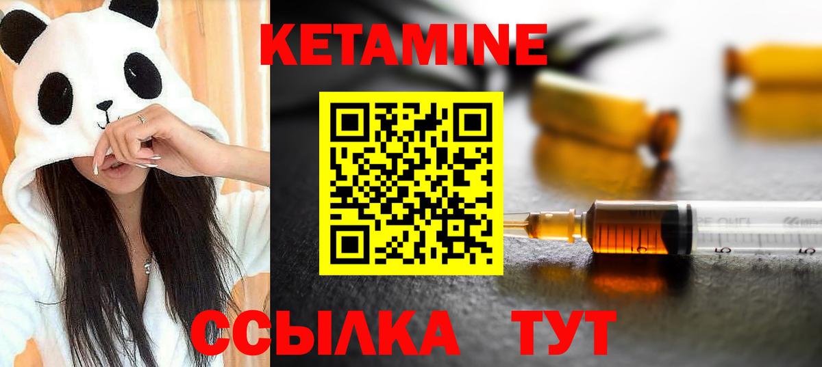Искитим  Кетамин ketamine  ссылка на мегу зеркало  Вход с VPN  КЕТАМИН VHQ 