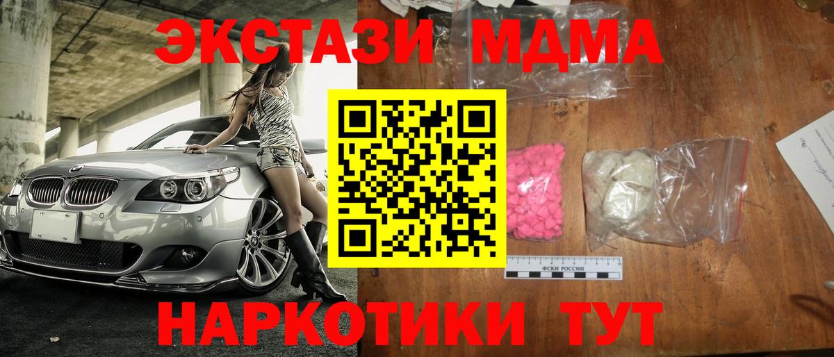 МЕФ   Бошки Шишки  Cocaine  Искитим  NBOMe  Вход с VPN  Меф МЯУ МЯУ  Гашиш  Экстази 
