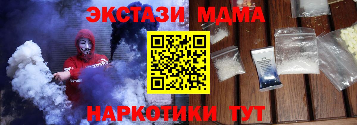 МДМА  MDMA Molly  Искитим  Вход с VPN  MDMA кристаллы 