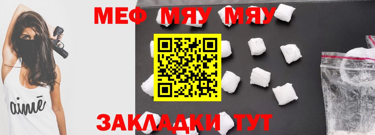 Мефедрон mephedrone  МЯУ-МЯУ  Меф 4 MMC  Искитим  Вход с VPN  МЕФ 