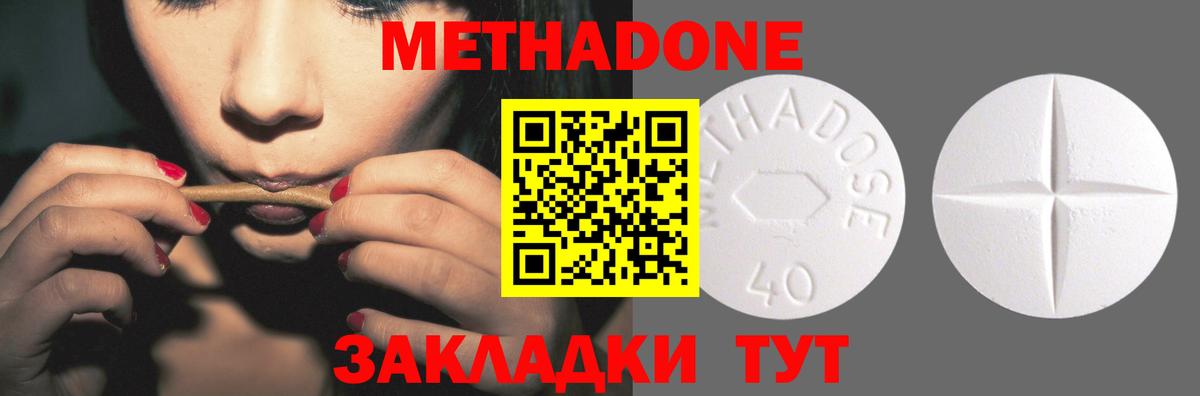 МЕТАДОН VHQ Искитим