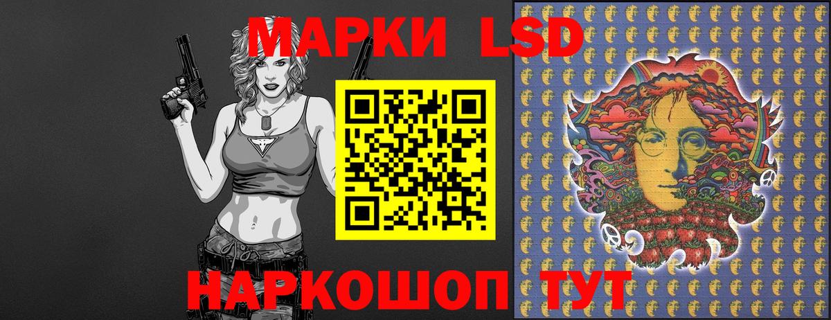 Наркотические марки 1,5мг Искитим