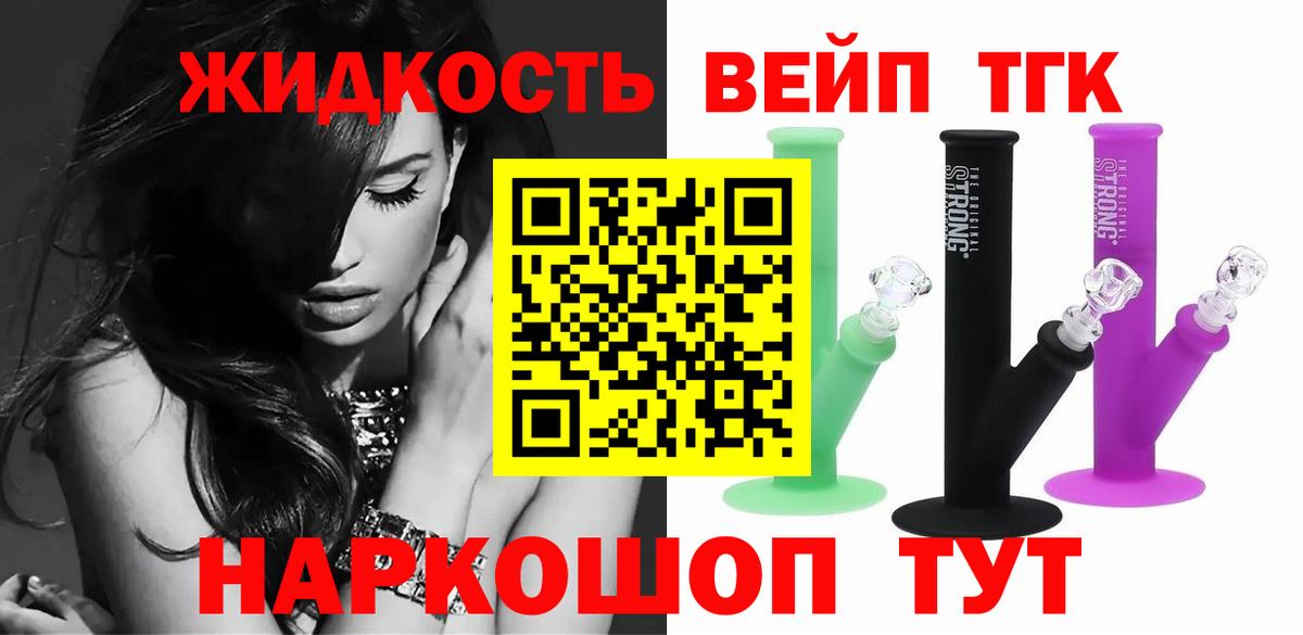 Дистиллят ТГК гашишное масло Искитим